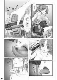 [Ashurame Gajoh (Manzi_SS, Hakuto)] Big Girl Crushed Us [Digital]