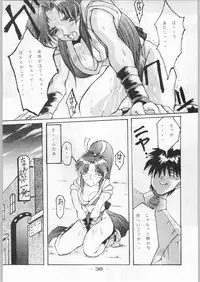 (C44) [Kenkou Tairyoku Kenkyouujo (Various)] Aka Mamushi Homerun (Various)