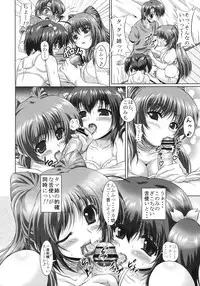 (C78) [Giga Slave (Dansei Hormon)] Tamaki no Konomi!! (To Heart 2)