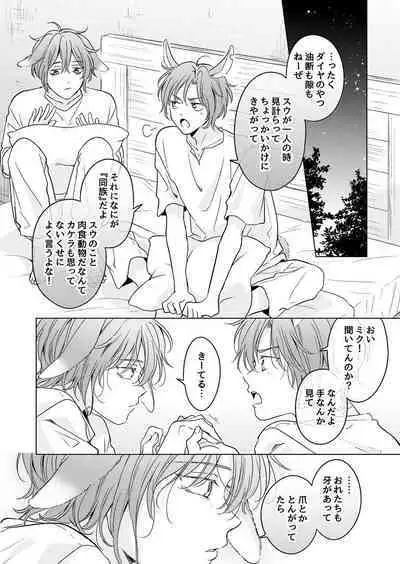 Kemono no Gochisou