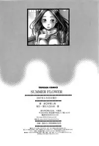 [Kouga Saburou] SUMMER FLOWER