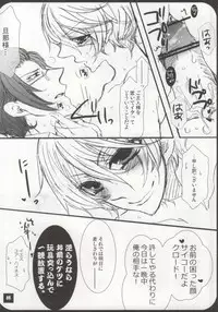 [Kuromame Pack (Kuromame)] Danna-sama to watashi (Black Butler)