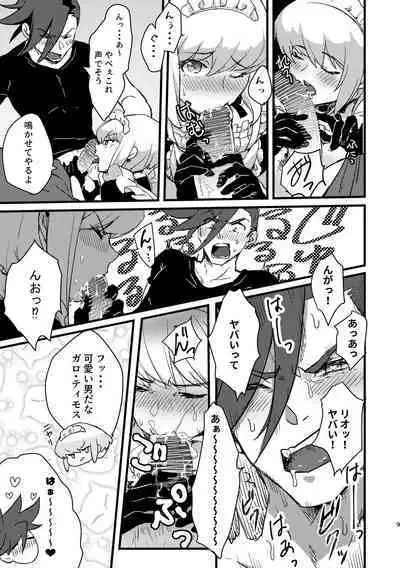 Maid Fuku Kisete Nugasu ga Ore no Ryuugi!!