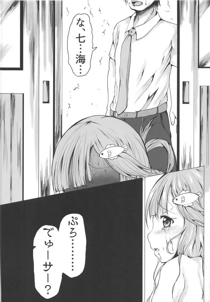 Nanami no Saute ni Milk Ankake