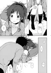 (C91) [fuka fuka (Sekiya Asami)] Good Morning Chiba (Qualidea Code)