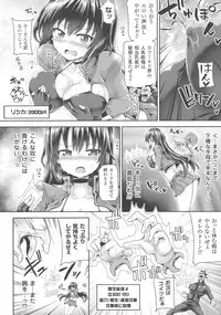 [Anthology] Haiboku Otome Ecstasy SP3