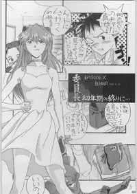 [Kacchuu Musume (Various)] Chou Shinkan Evangelion (Neon Genesis Evangelion)