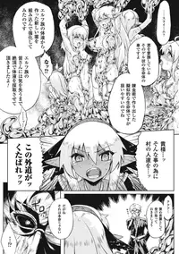 [Anthology] Slime ni Matowari Tsukarete Zecchou Suru Bishoujo-tachi Vol.1 [Digital]