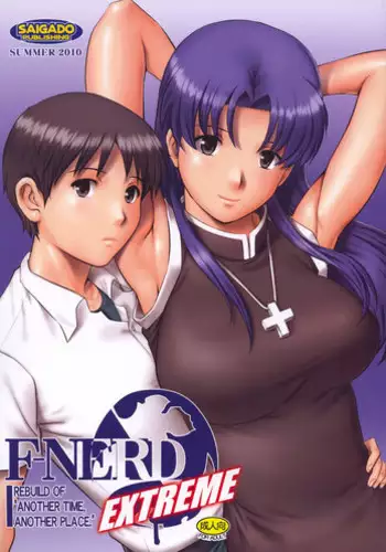 (COMIC1☆8) [Saigado] R-LAB.CS (Neon Genesis Evangelion)