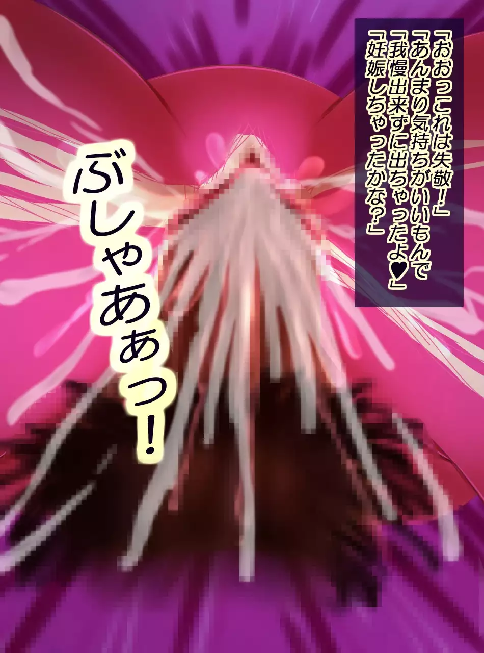 JK Senshi-sama ni Haiboku! Okinuke BAD Morning2
