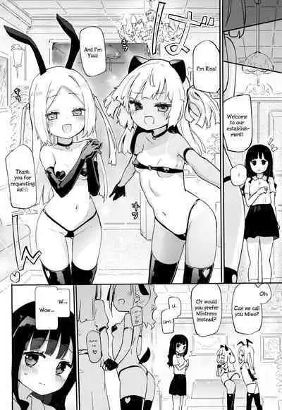 Petit Yuri² Nightmare