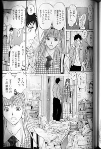 [Adachi Takumi] Private Fetishism 3