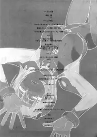 (C73) [enuma elish (Yukimi)] Eee (Neon Genesis Evangelion)