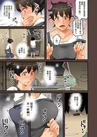 [Hana Hook] Zenin Shikkaku - Hahaoya no Mesubuta Sex Choukyou Kiroku [Chinese] [含着个人汉化]