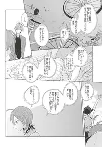 13番目の恋人 (Yowamushi Pedal)