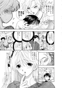 [Azuma Tesshin] Hoshigarina Imouto