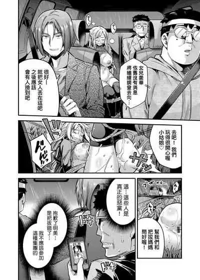 Kyousei Tanetsuke Express | 強制播種直達電車