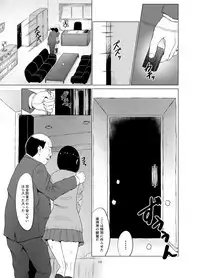 [Neginegio] Inwai Kakei Gakuen ~Nerawareta Couple~