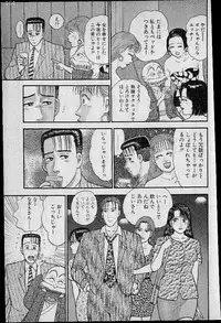 [Murao Mio] Virgin Mama Vol.8