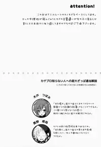 (C86) [Sugar*Berry*Syrup (Kuroe)] Nee Kido, Chikan Gokko Shiyou ka? (Kagerou Project)