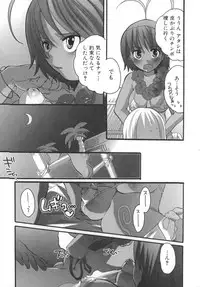 [Inochi Wazuka] Futanarikko Milky LOVE