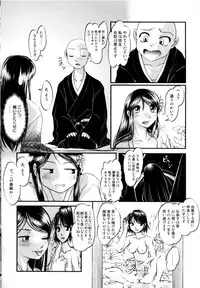 [RAYMON] Tsuyu ni Nureta Akaki Hana
