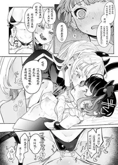 [Tama Land (Tama no Chichi)] Boukyo Boukou Yuri Bouryoku [Chinese] [新緑 个人汉化]