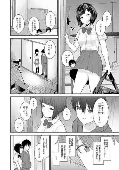 COMIC Ananga Ranga Vol. 81