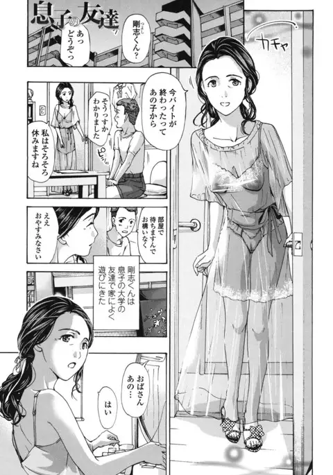 Watashi, Kimi yori Daibu Toshiue yo?