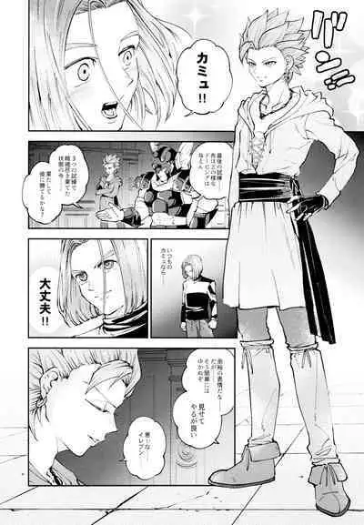 Yuusha no Shiren Kai