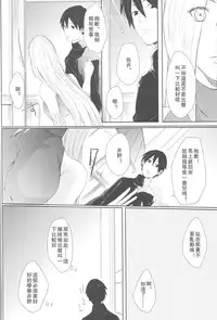 (Zennin Shuuketsu 2) [Ring memo (Oretto)] Watashi No Hajimete (Naruto) [Chinese] [沒有漢化]