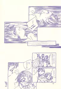 (C60) [Komansha (Isaac Nyuutou, Unno Hotaru)] Kagutomo (Azumanga Daioh)