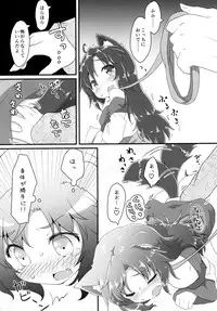 (Kouroumu 11) [Gainamon (Natsu no Koucha)] Chiisana Loup-garou (Touhou Project)