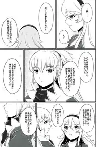 (Kokuin no Hokori) [RazChoco (Ayame)] Tasogare no Yume (Fire Emblem if)