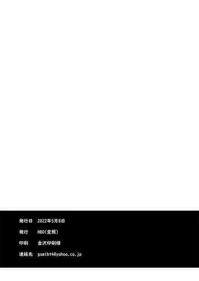 [HBO (Henkuma)] NO Hakai (Mochizuki Himari) [Chinese] [Digital]