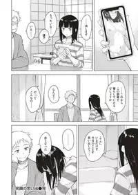 COMIC Kairakuten BEAST 2019-04 [Digital]