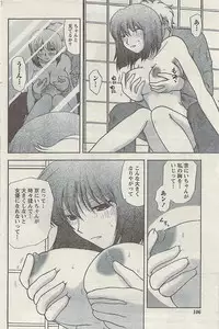 Comic Gekkan Doki! Special 2009-01