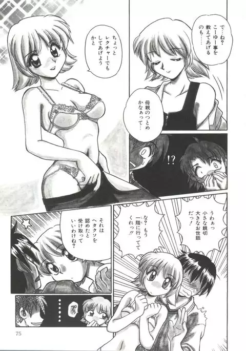 Small Package