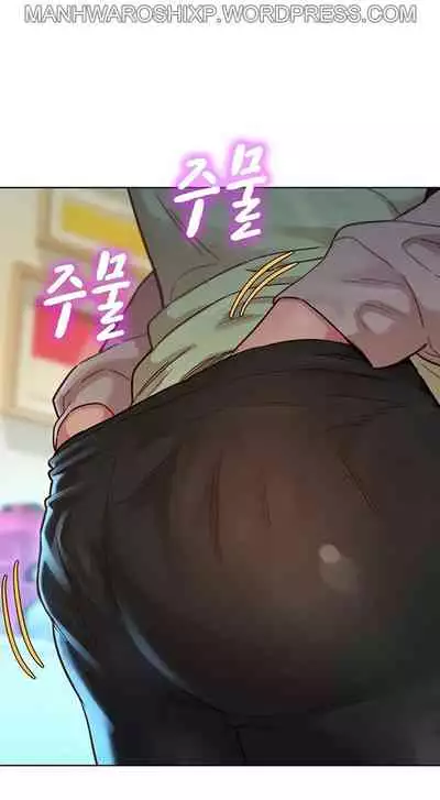 What do you Take me For? Ch.159/?