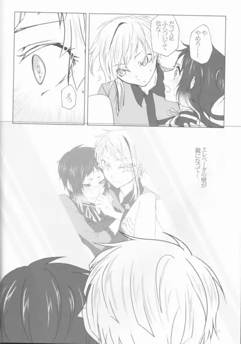 Akutagawa-kun de, asobou.