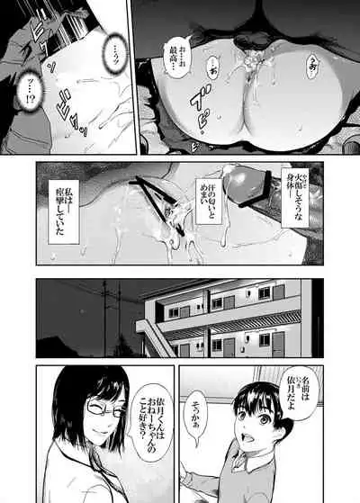 Kamen no Carnation 2
