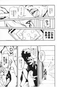 [Miura Takehiro] DOMINANCE ～ Toraware no Zettou Hen ～