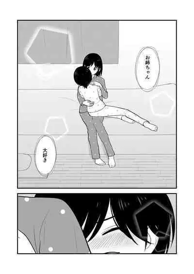 Oshioki sarete 1-nichi Kahanshin no Chakui ga Kinshi sareru Gakkou #2