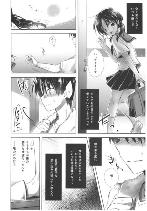 Oyasumi Sex Soushuuhen