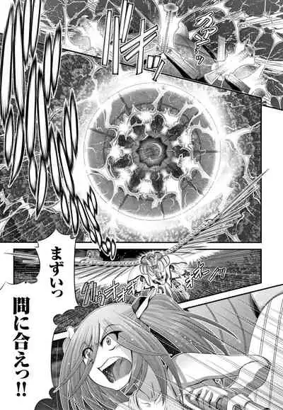 Shinki Strayer