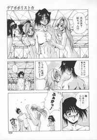 [Konya Takashi] Seimikotachi no Seisan