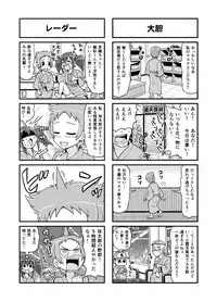 [Gachonjirou] Nonki BOY Ch. 1-39