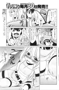 COMIC Men's Young Special IKAZUCHI Vol. 13 [2010-03]