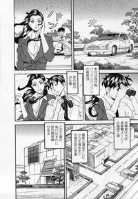 [Hara Shigeyuki] Jinzai Bank Pattsun2