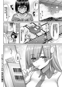 Mutsuchichi Island Gaiden Seisaku Hiwa